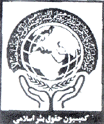 hoghoogh_bashr    human rights arm-کمیسیون حقوق بشر